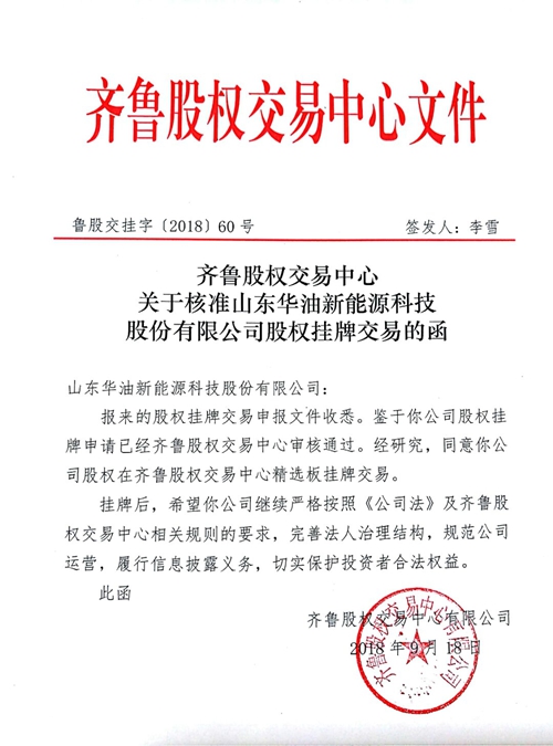 股權(quán)認證